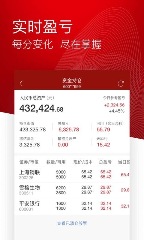 智远一户通 v7.56 最新官方版图3