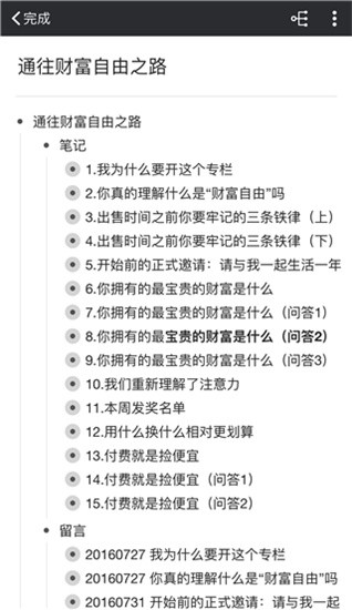 幕布 v1.0.6 高级破解版图4