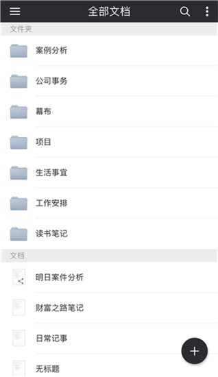 幕布 v1.0.6 高级破解版图1