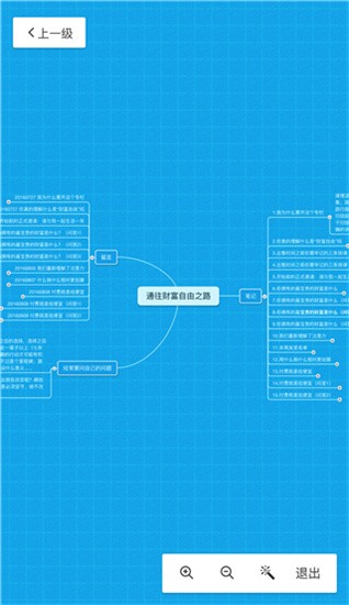 幕布 v1.0.6 高级破解版图2