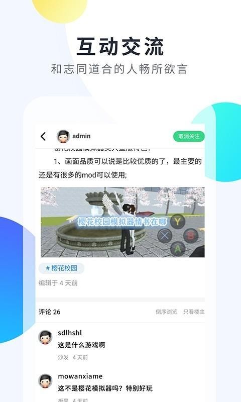 2333乐园 v2.1.3 安卓最新版图1