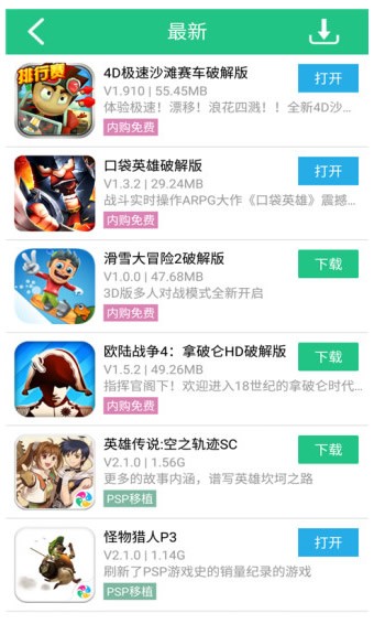 纽扣助手 v4.9.0 最新中文破解版图1