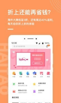 55海淘 v7.4.3 最新版图3
