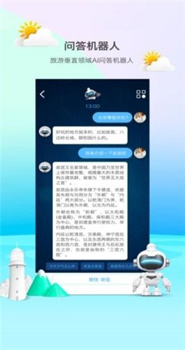 逸豆翻译机 v3.1.5 最新版图3