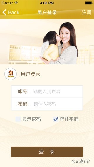 伊利爱儿俱乐部 v1.6.9 安卓版图1