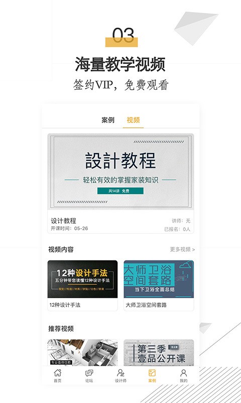 拓者设计吧 v1.6.9 安卓版图1