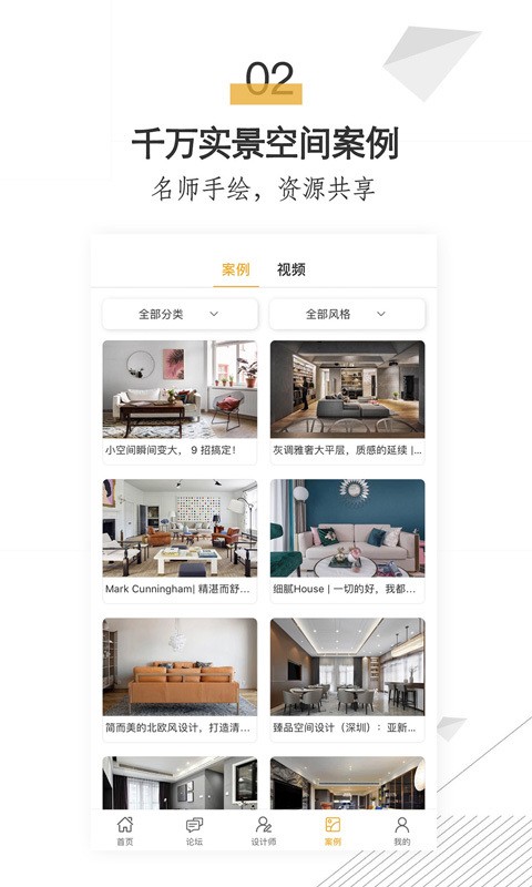 拓者设计吧 v1.6.9 安卓版图3