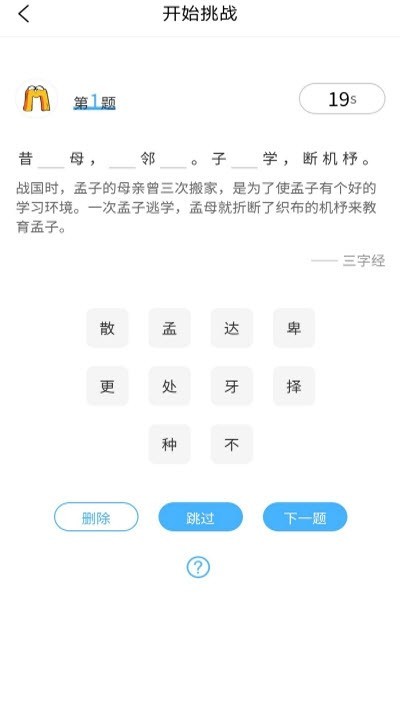 妙音国学 v1.0.2 安卓版图2