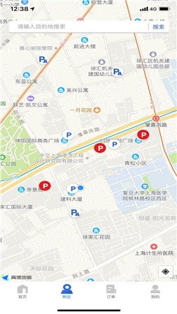 上海停车 v3.5.0 安卓版图2