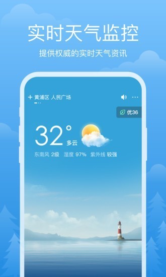 祥瑞天气  v1.0.0 安卓版图1