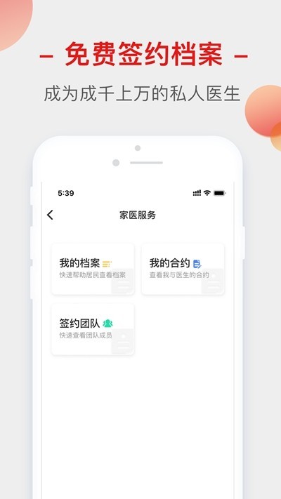 健康生活圈 v0.62.1 安卓版图2