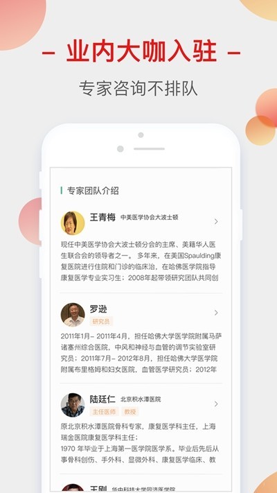 健康生活圈 v0.62.1 安卓版图1