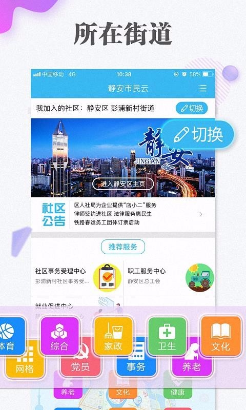 随申办市民云 v7.0.0 官网最新版图2