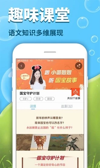 出口成章app学生版  v2.0.4.2安卓版图5