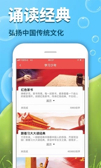 出口成章app学生版  v2.0.4.2安卓版图1