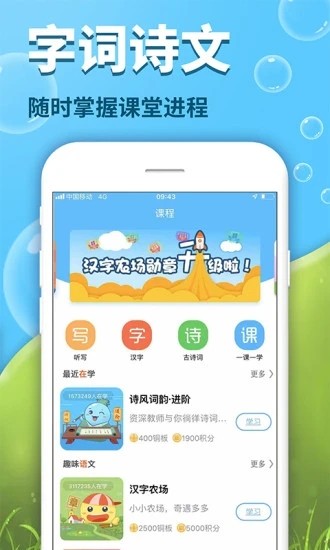 出口成章app学生版  v2.0.4.2安卓版图2