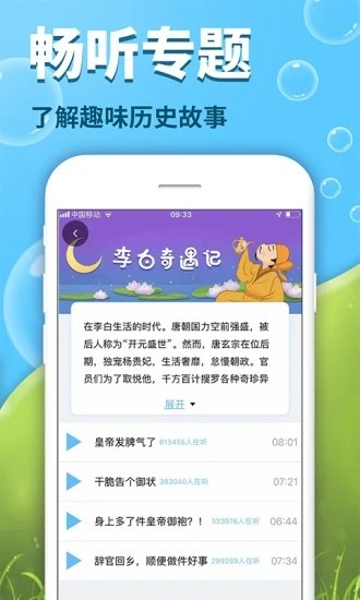 出口成章app学生版  v2.0.4.2安卓版图3