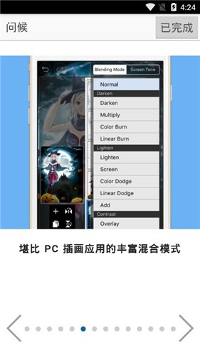 爱笔思画 v7.1.0 最新版图3