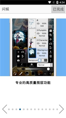 爱笔思画 v7.1.0 最新版图2