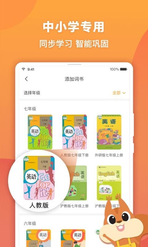 念念有词 v2.7.2  安卓最新版图4