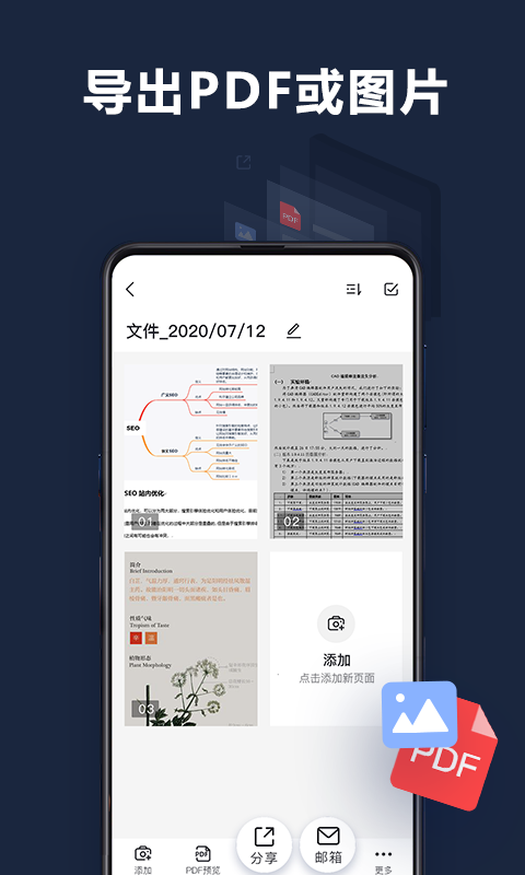 扫描超人 v1.0.0 安卓版图2