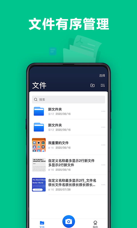 扫描超人 v1.0.0 安卓版图1