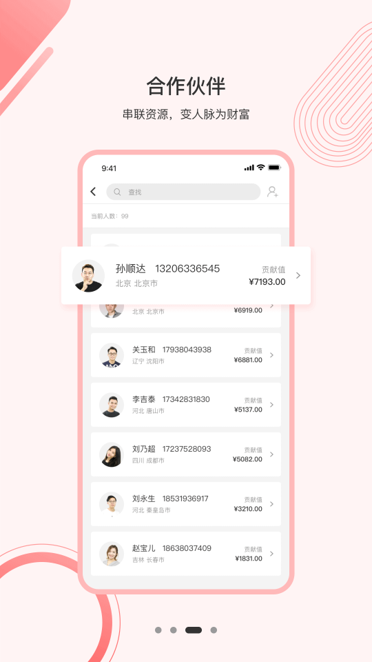 药众达 v1.0.0 安卓版图1