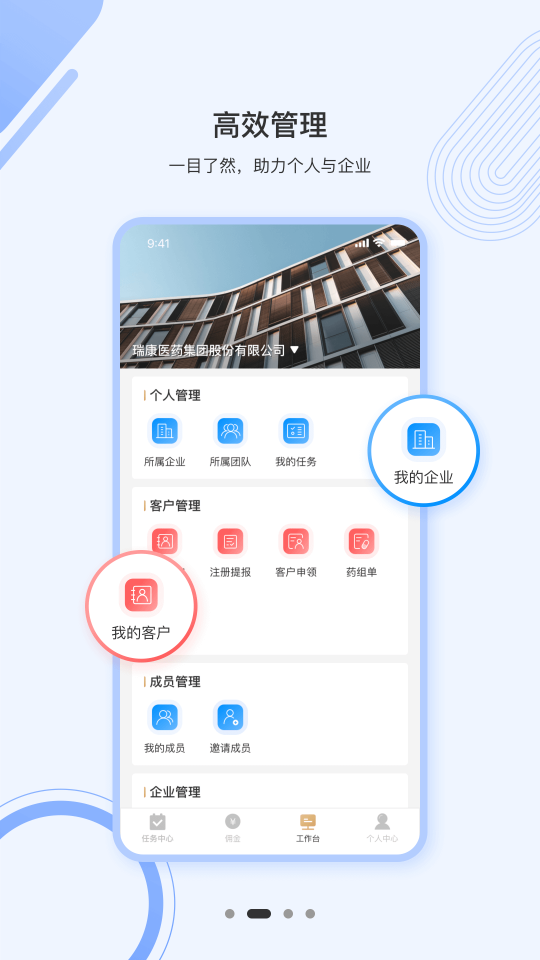 药众达 v1.0.0 安卓版图3