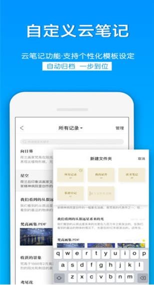 拍照取字 v2.8.2 官方免费版图1