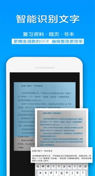 拍照取字 v2.8.2 官方免费版图2