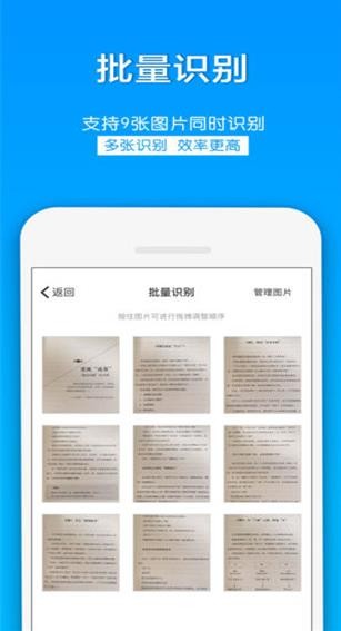 拍照取字 v2.8.2 官方免费版图5