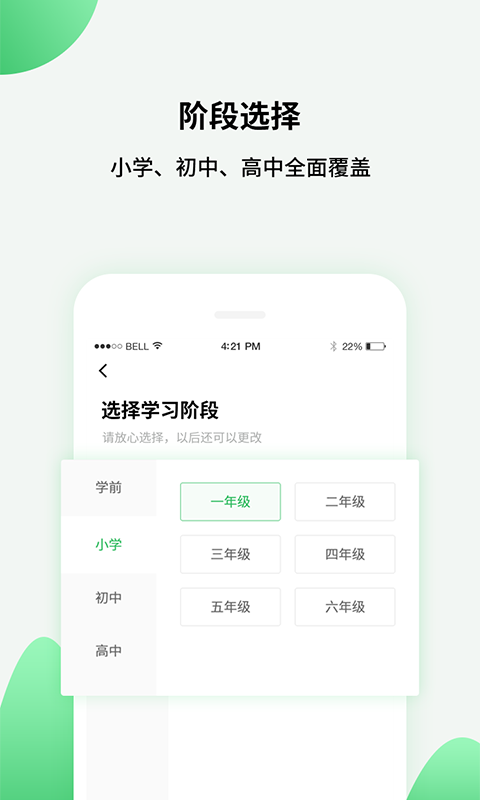 中小学同步课堂 v1.0.12 vip破解版图2