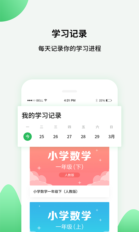 中小学同步课堂 v1.0.12 vip破解版图4