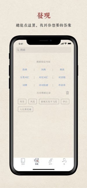 搜韵 v1.5.2 安卓版图4