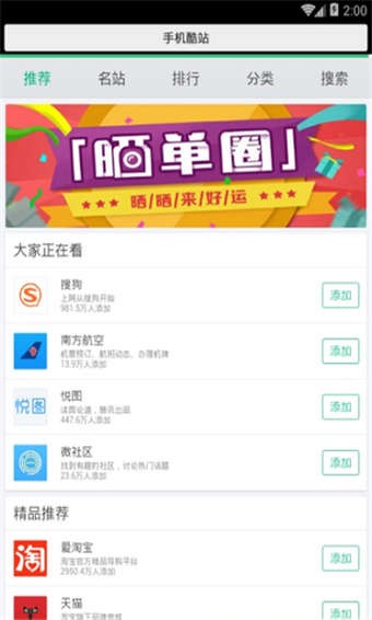 七彩云浏览器 v2.1 最新破解版图1