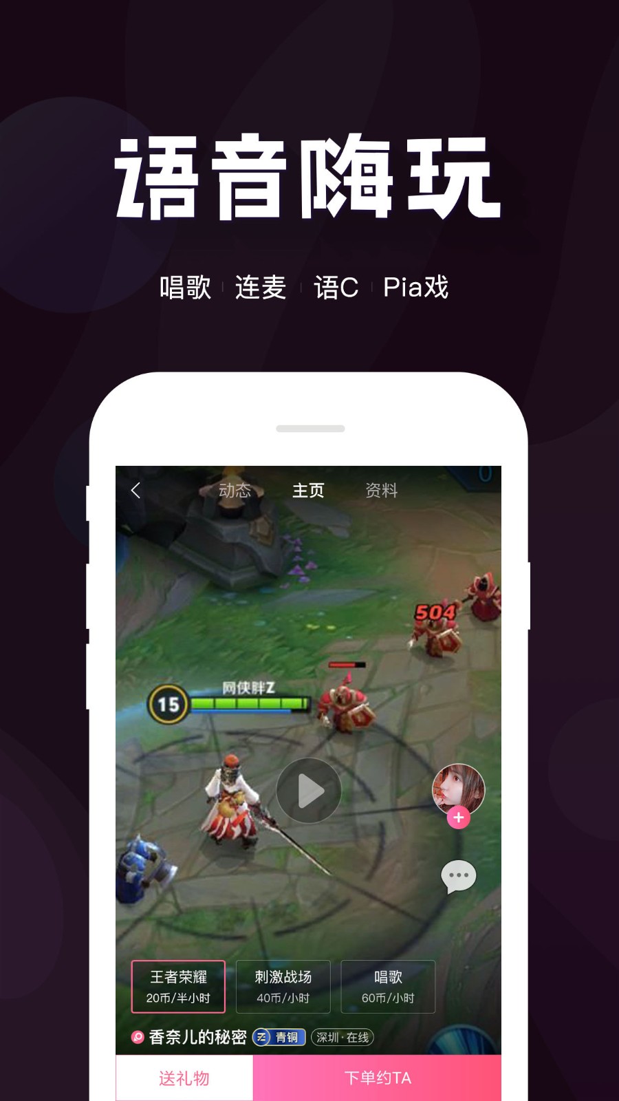 米鱼 v2.1.9 安卓版图2