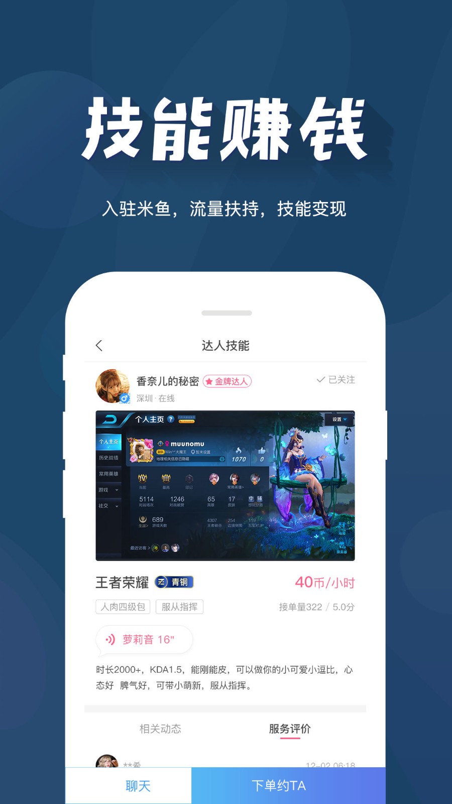 米鱼 v2.1.9 安卓版图4