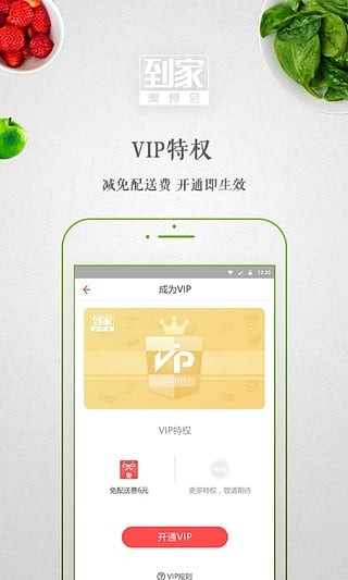 到家美食会 v5.9.8 最新版图2