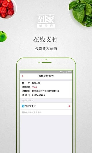 到家美食会 v5.9.8 最新版图4