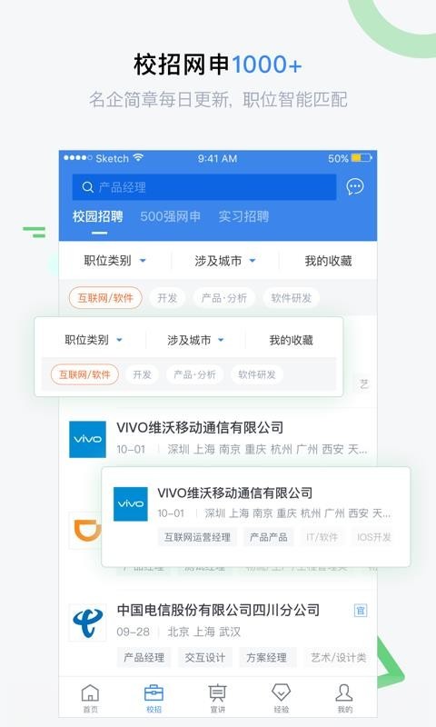 海投网 v5.2.14 手机版图3