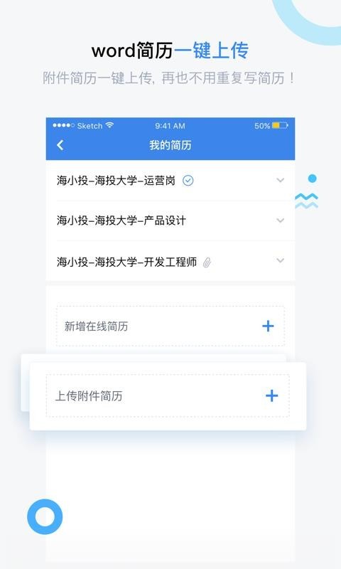 海投网 v5.2.14 手机版图2