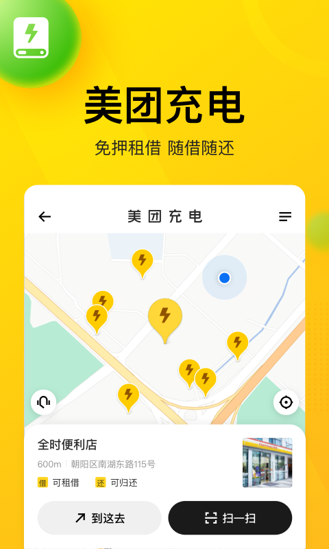 美团 v9.14.401 最新版本图4