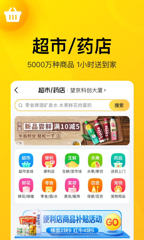 美团 v9.14.401 最新版本图3