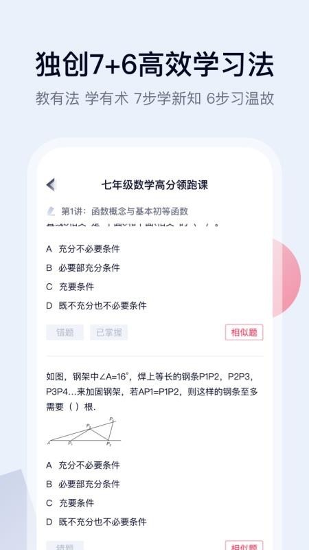 高途课堂 v4.3.2 安卓最新版图4