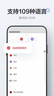 有道英语词典 v8.3.6 手机版官方下载图4