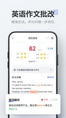 有道英语词典 v8.3.6 手机版官方下载图2