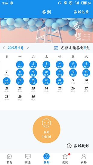 习讯云 v4.4.1 最新版图2