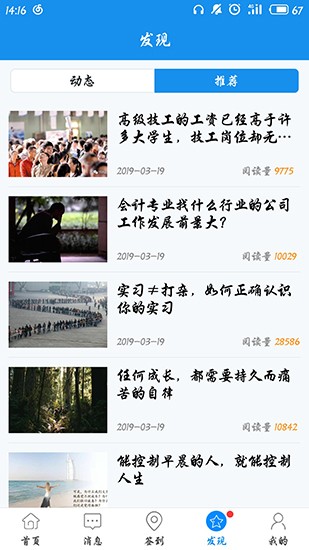 习讯云 v4.4.1 最新版图4