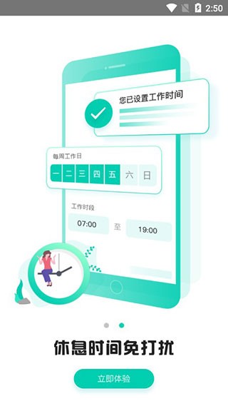 家校帮 v6.7.0 最新版图5