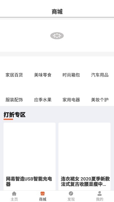 立马加油 v1.1.0 手机版图1